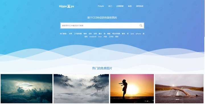 有哪些优质的配图网站?