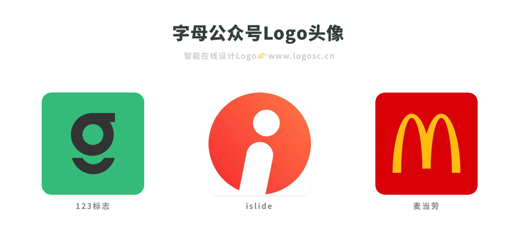公众号Logo头像设计的4大套路