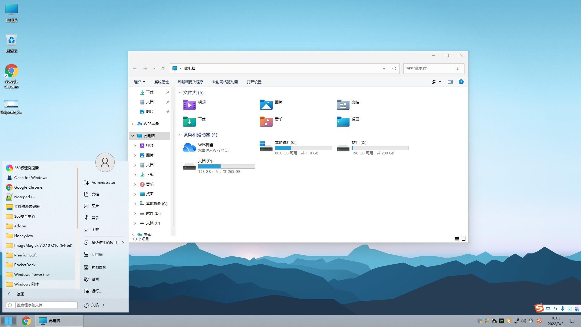 WINDOWS 11 修改为直角风格 | WIN11 直角风格 | WIN11开始按钮居左 | 教程 