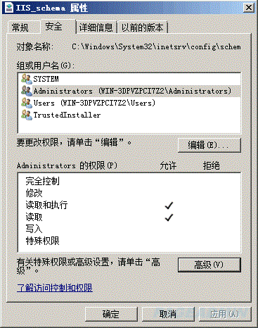 IIS修改最大上传文件限制的方法